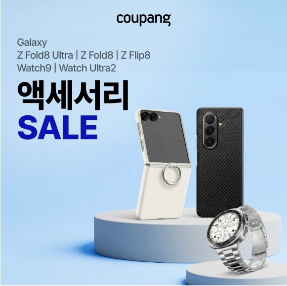 가전디지털, 액세서리 SALE