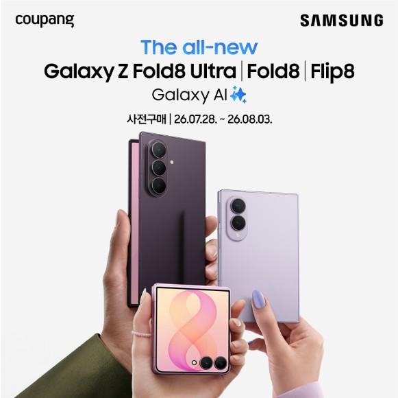 가전디지털, Galaxy Z8 사전구매