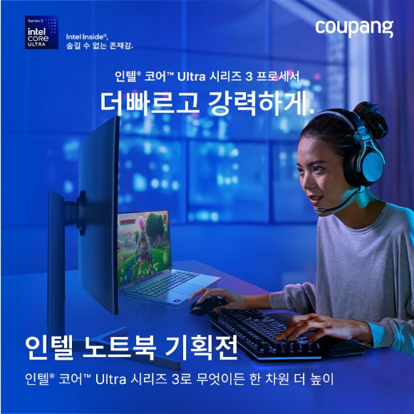 가전디지털, 인텔 노트북 기획전