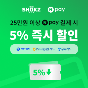 샥즈 X 네이버페이 카드 결제 5% 할인