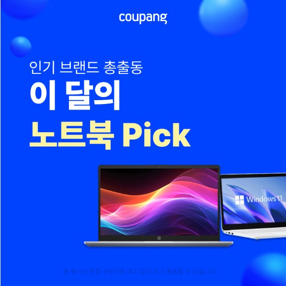 가전디지털, 이 달의 노트북 Pick