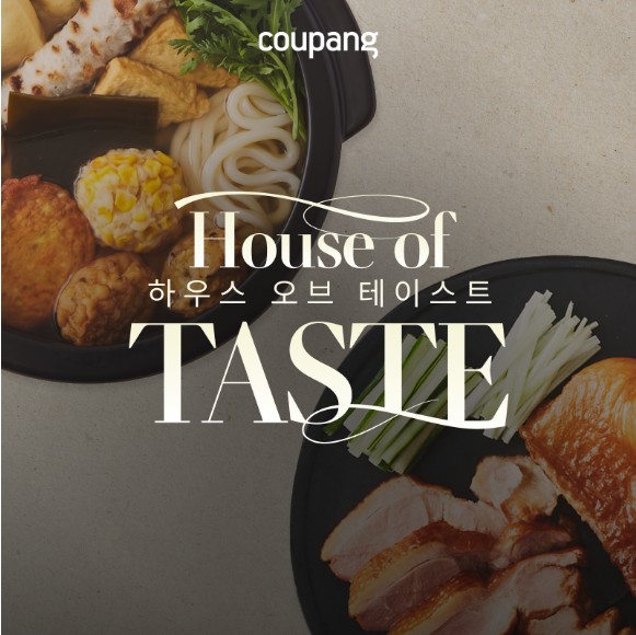 로켓프레시, 하우스 오브 테이스트