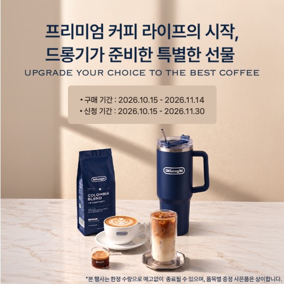 가전디지털, 드롱기